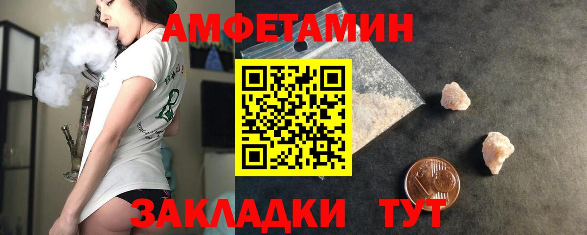 Amphetamine 98%  АМФ  Отрадный  blacksprut ТОР  Вход с VPN 