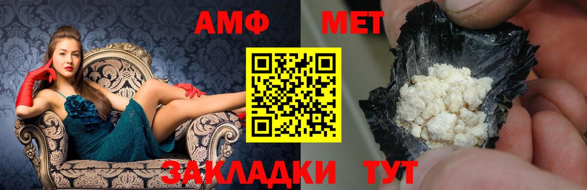 АМФ Розовый Отрадный