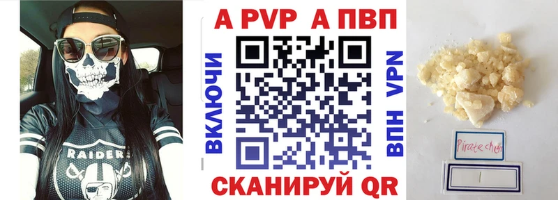 Альфа ПВП крисы CK  Отрадный 
