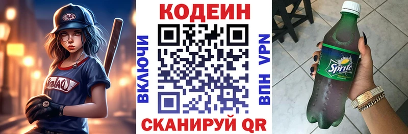OMG зеркало  Отрадный  Codein напиток Lean (лин) 