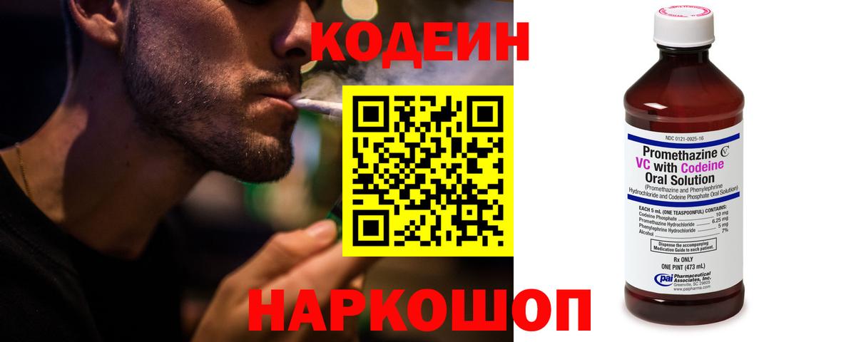 Отрадный  Кодеиновый сироп Lean напиток Lean (лин)  Вход с VPN  Кодеиновый сироп Lean напиток Lean (лин) 