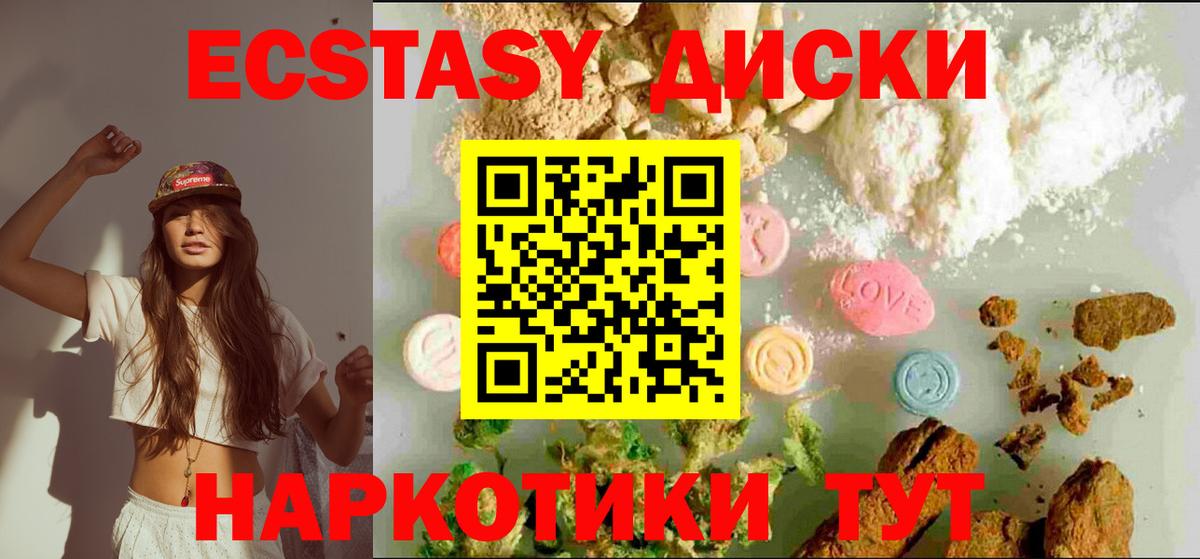 цены наркотик  блэк спрут   Отрадный  Ecstasy бентли  ЭКСТАЗИ VHQ  Вход с VPN 
