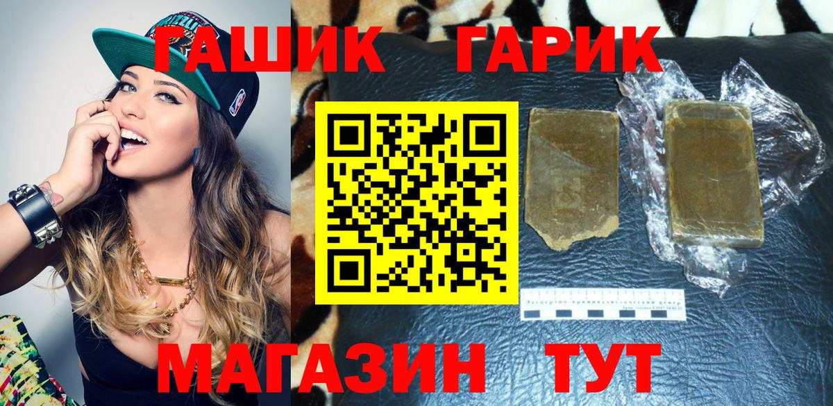 Гашиш  Вход с VPN  Гашиш hashish  Отрадный  Гашиш хэш 