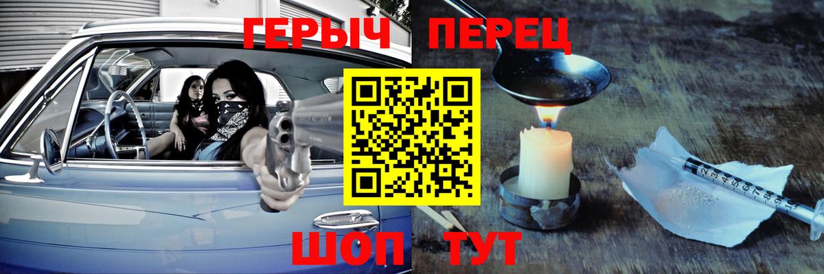 ГЕРОИН хмурый  Вход с VPN  Героин  Отрадный 