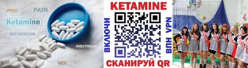 Кетамин VHQ  Отрадный 