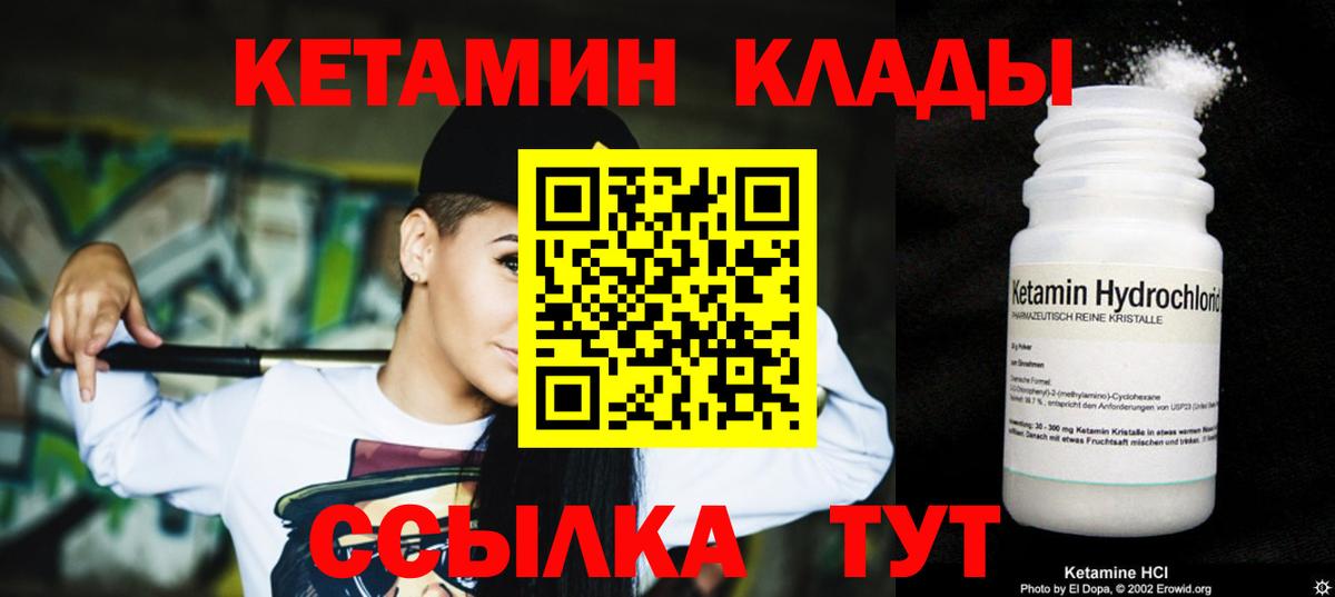 Кетамин ketamine Отрадный