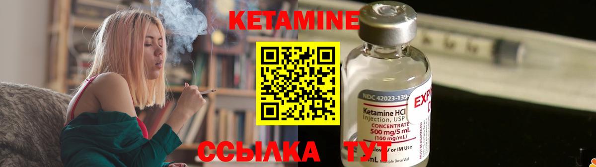 Кетамин ketamine  Вход с VPN  КЕТАМИН ketamine  Отрадный 