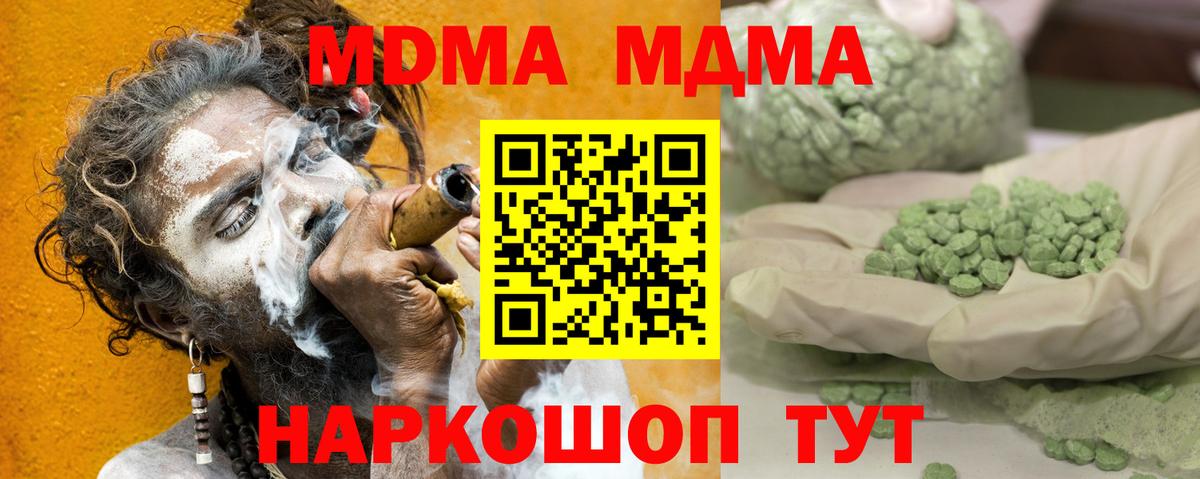 MDMA молли  МДМА crystal  Вход с VPN  Отрадный 