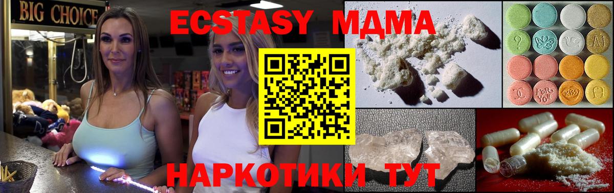 МДМА молли Отрадный