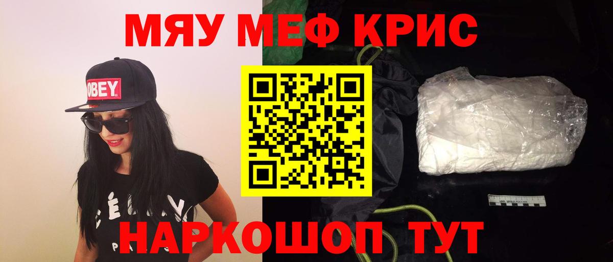 Меф  МЯУ-МЯУ  Вход с VPN  МЯУ-МЯУ мяу мяу    tor  Отрадный 