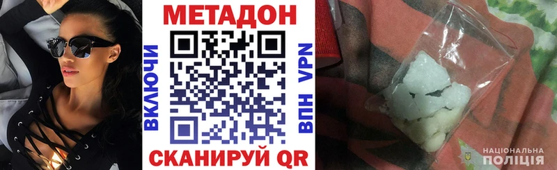 МЕТАДОН VHQ  Отрадный 