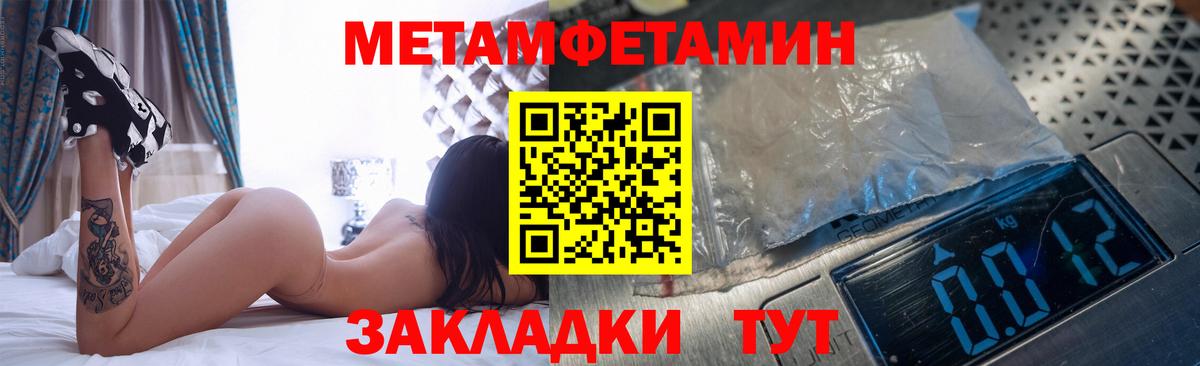 Отрадный  МЕТАМФЕТАМИН кристалл  Вход с VPN  МЕТАМФЕТАМИН  МЕТАМФЕТАМИН кристалл 