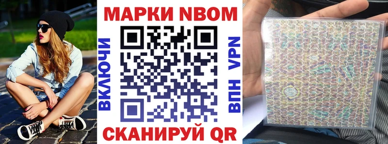 Наркотические марки 1,8мг  OMG как войти  Отрадный 