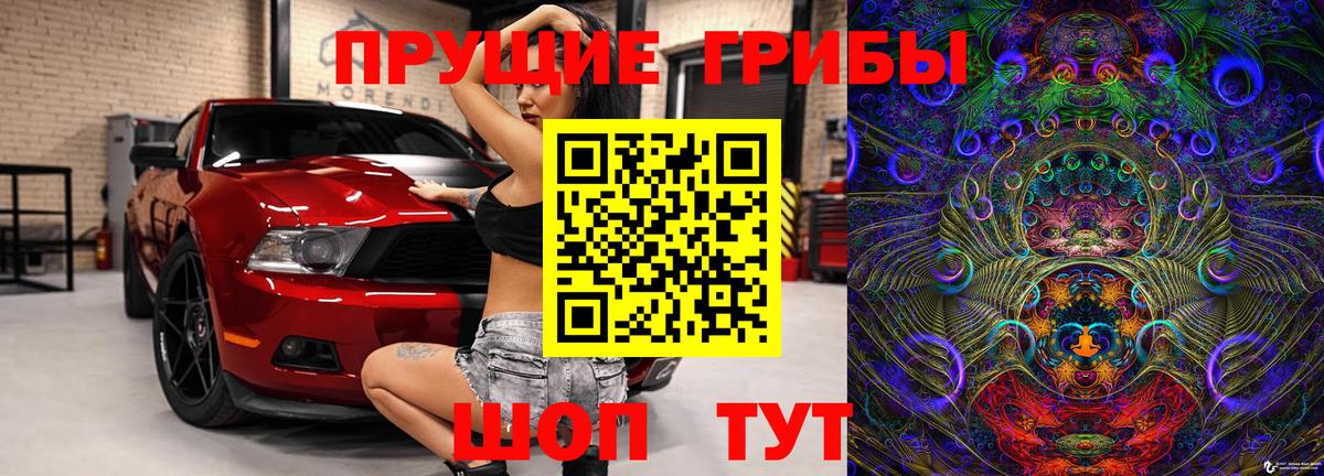 Псилоцибиновые грибы Magic Shrooms Отрадный